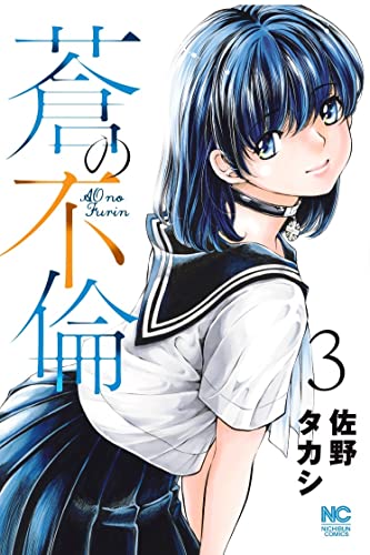 佐野タカシシリーズ 51ELkt8+GpL.jpg